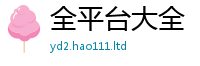 管家婆中特王中王或7777788888管家婆王中王佛祖天书